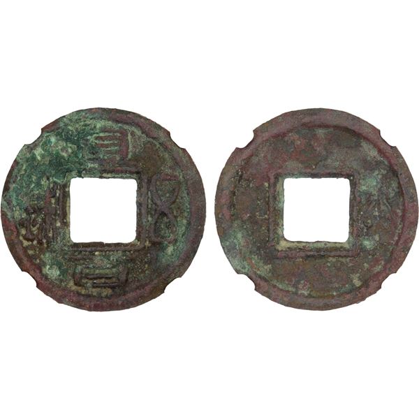 SHU: Anonymous, 221-265, AE cash (6.6g), VF