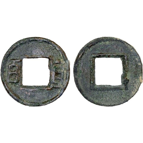 SHU-HAN: Anonymous, 221-265, AE cash (1.6g), VF