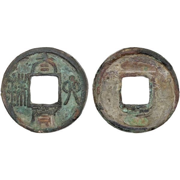 SHU: Anonymous, 569-582, AE cash (3.5g), VF