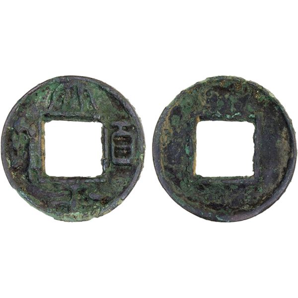 SHU-HAN: Anonymous, 221-265, AE cash (3g), F-VF