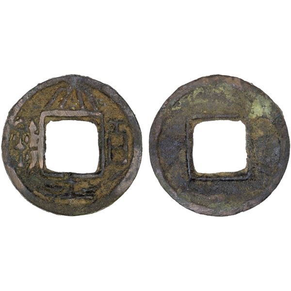 SHU-HAN: Anonymous, 221-165, AE cash (3.1g), F-VF