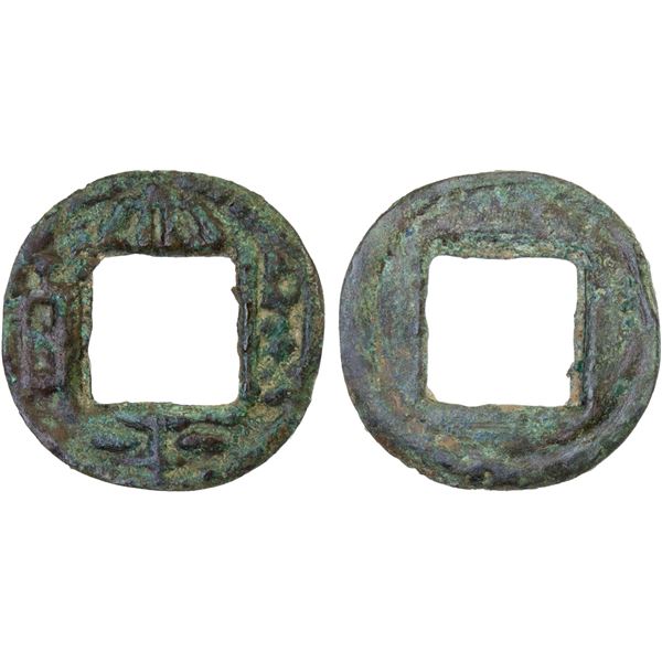 SHU-HAN: Anonymous, 221-265, AE cash (1.3g), F-VF