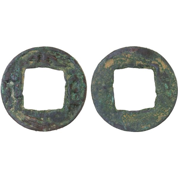 SHU-HAN: Anonymous, 221-265, AE cash (0.8g), Fine