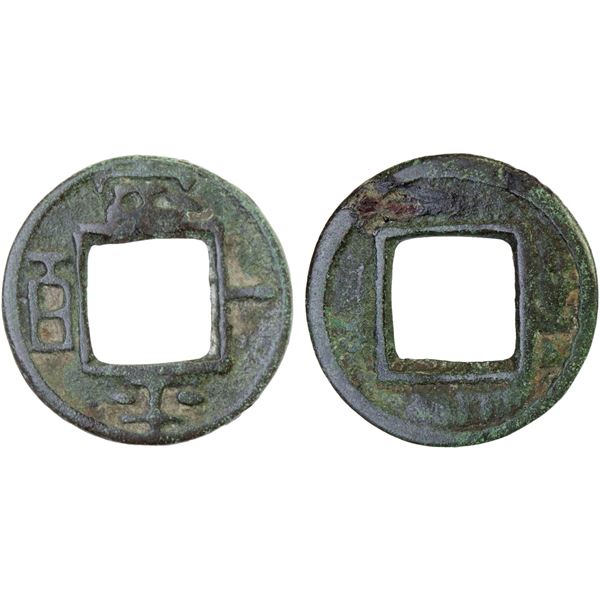 SHU-HAN: Anonymous, 221-265, AE cash (1g), VF