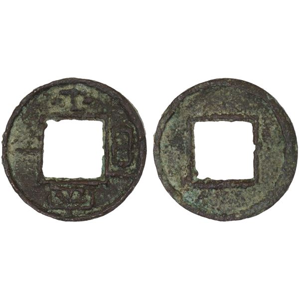 SHU: Anonymous, 221-265, AE cash (1.1g), VF