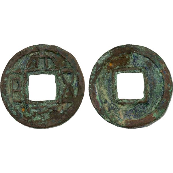 SHU: Anonymous, 221-265, AE cash (9.1g), VF