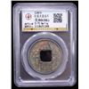 Image 2 : WU: Anonymous, 222-280, AE cash (9.6g), F-VF