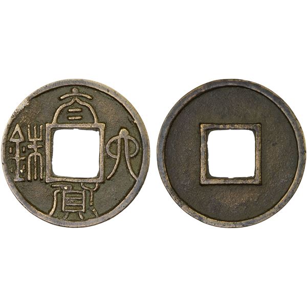 CHEN: Anonymous, 557-589, AE cash (3.9g), VF