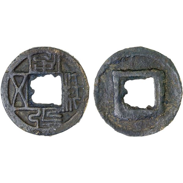 NORTHERN WEI: Anonymous, 529-543, AE cash (2.4g), VF