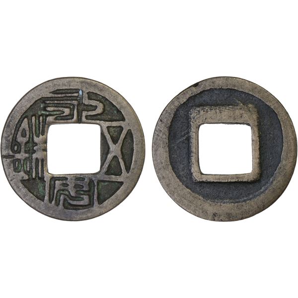 NORTHERN WEI: Anonymous, 529-543, AE cash (3.5g), VF