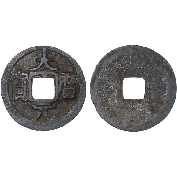 TANG: Da Li, 766-779, AE cash (4.38g), VF