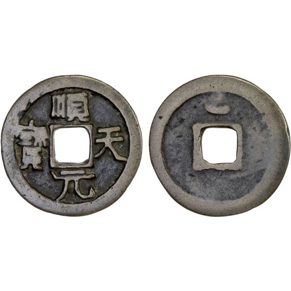 TANG: Shun Tian, Rebel, 759-761, AE 50 cash (14.07g), F-VF