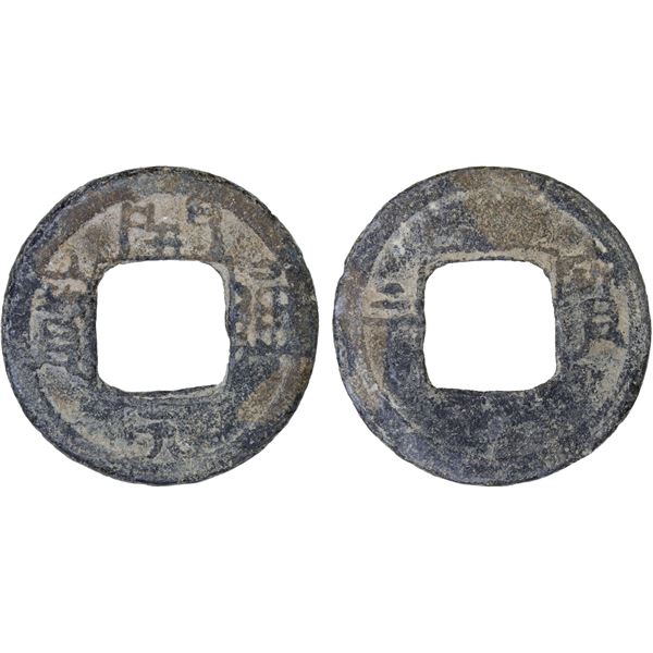 SOUTHERN HAN: Anonymous, 900-971, lead cash (3.5g), VF