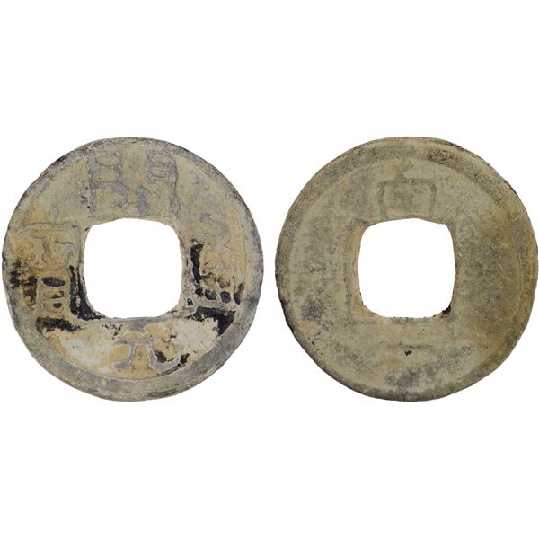 SOUTHERN HAN: Anonymous, 900-971, lead cash (2.1g), F-VF