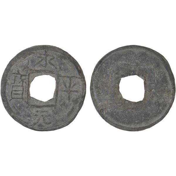 SOUTHERN HAN: Anonymous, 900-971, lead cash (3.2g), VF