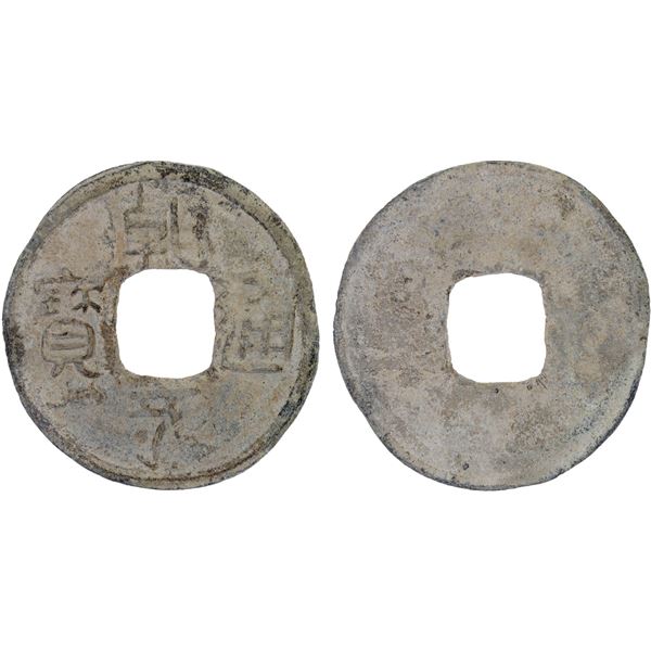 SOUTHERN HAN: Anonymous, 900-971, lead cash (2.8g), VF
