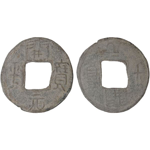 SOUTHERN HAN: Anonymous, 900-971, lead cash (2.1g), VF