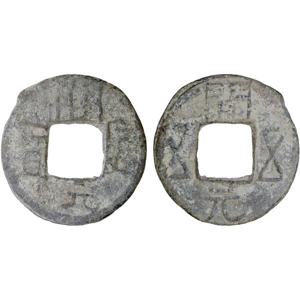 SOUTHERN HAN: Anonymous, 900-971, lead cash (2.2g), VF