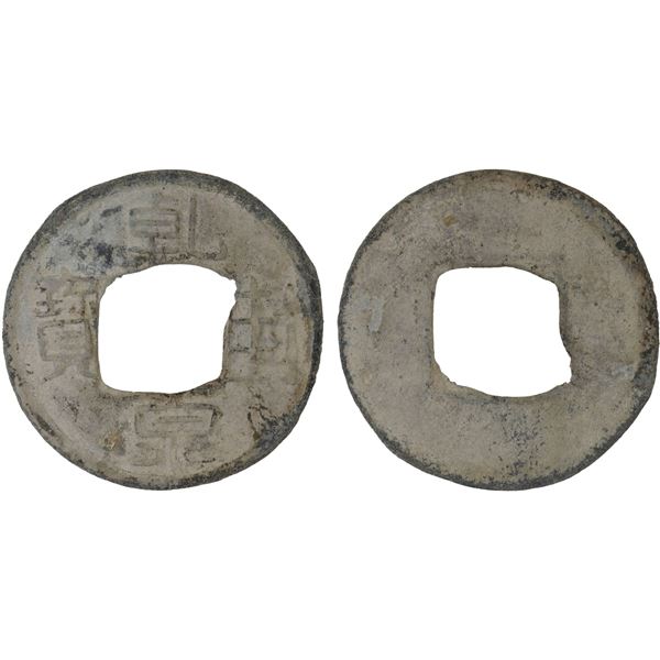 SOUTHERN HAN: Anonymous, 900-971, lead cash (2.6g), F-VF