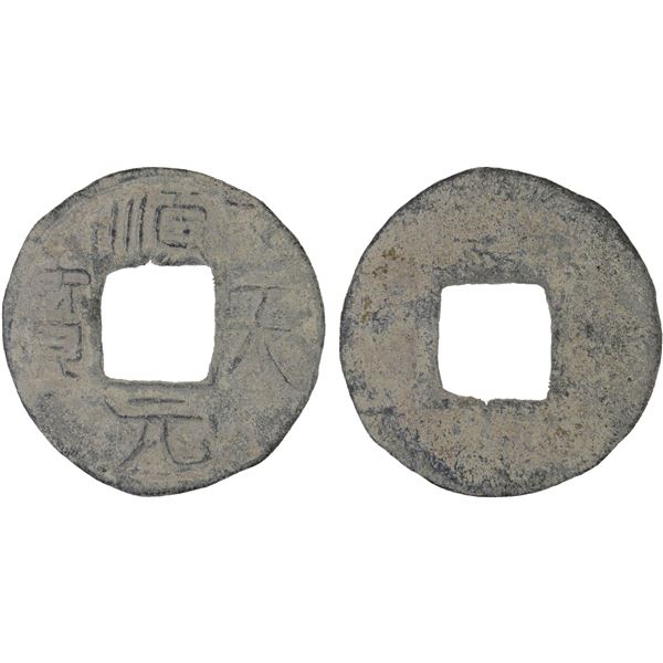 SOUTHERN HAN: Anonymous, 900-971, lead cash (2g), F-VF