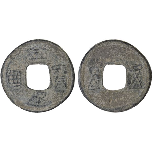 SOUTHERN HAN: Anonymous, 900-971, lead cash (2.5g), F-VF