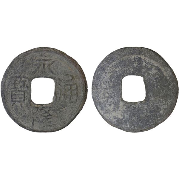 SOUTHERN HAN: Anonymous, 900-971, lead cash (2.5g), F-VF