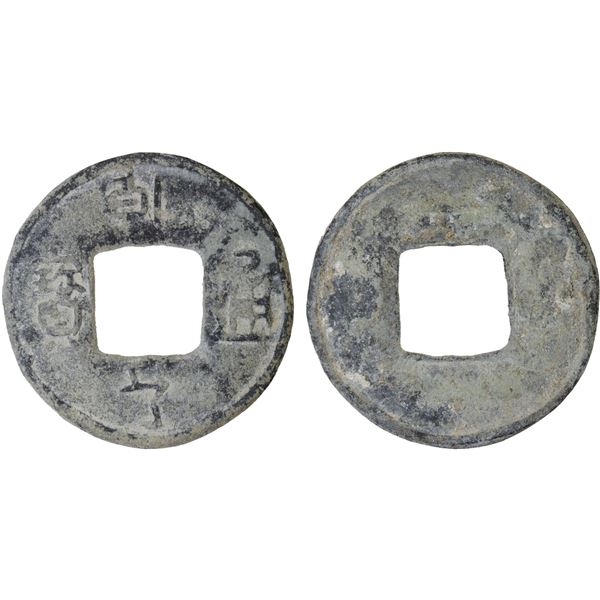 SOUTHERN HAN: Anonymous, 900-971, lead cash (1.8g), F-VF