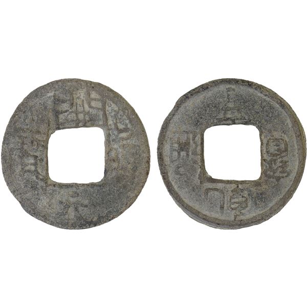 SOUTHERN HAN: Anonymous, 900-971, lead cash (2.3g), F-VF
