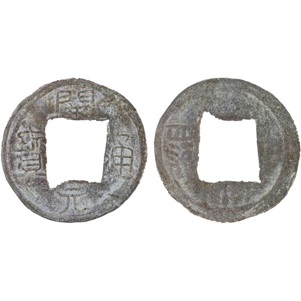 SOUTHERN HAN: Anonymous, 900-971, lead cash (2.6g), F-VF
