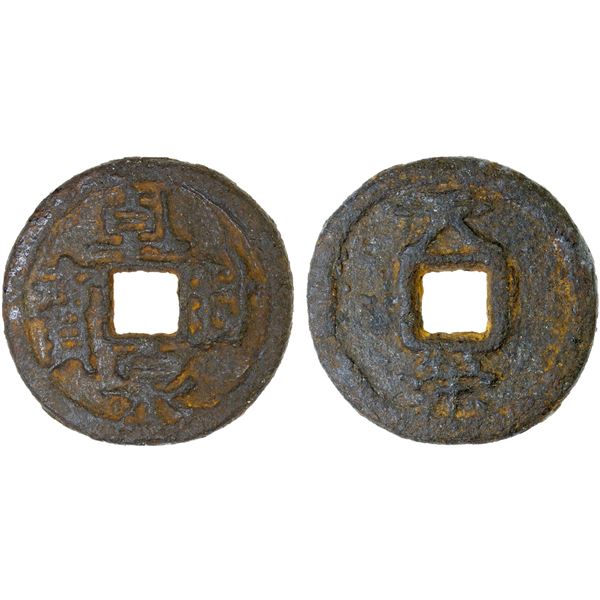 CHU: Qian Feng, 925-951, iron 10 cash (25.4g), VF