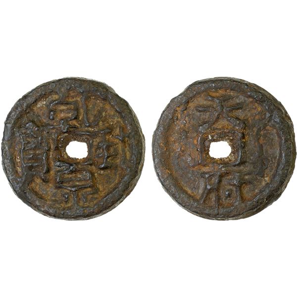 CHU: Qian Feng, 925-951, iron 10 cash (23.6g), VF