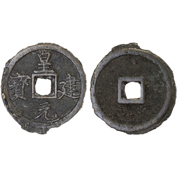 WESTERN XIA: Huang Jian, 1210-1211, AE cash (5.3g), VF