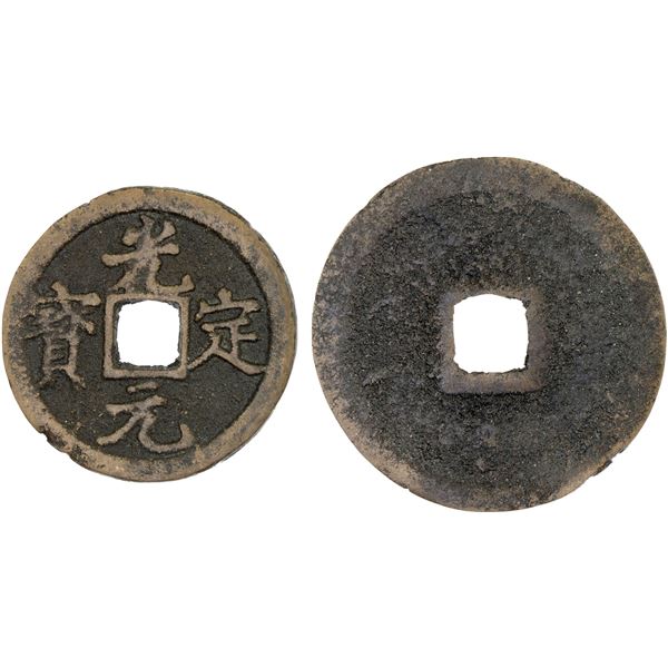 WESTERN XIA: Guang Ding, 1211-1223, AE cash (3.5g), VF