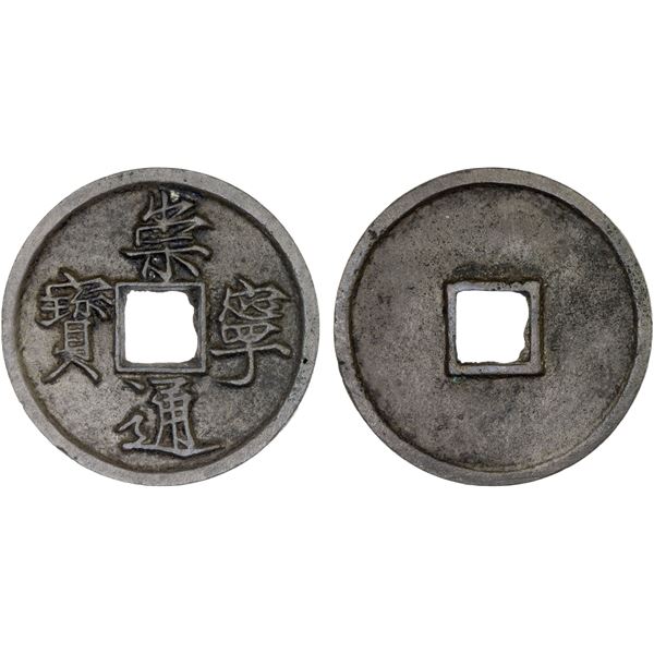 NORTHERN SONG: Chong Ning, 1102-1106, AE 10 cash (13.4g), XF