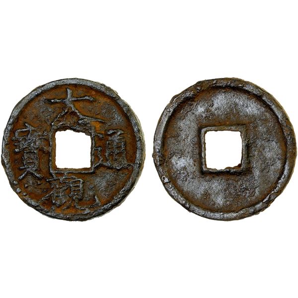 NORTHERN SONG: Da Guan, 1107-1110, iron 2 cash (10.3g), VF