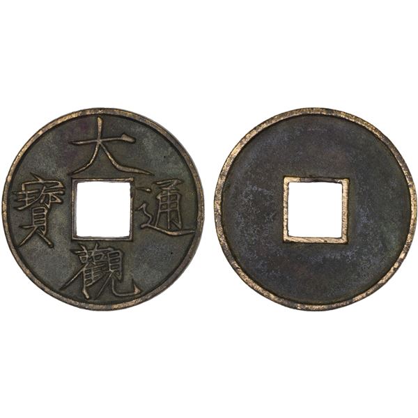 NORTHERN SONG: Da Guan, 1107-1110, AE 10 cash (17.8g), XF