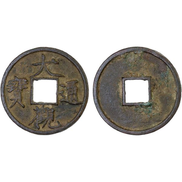 NORTHERN SONG: Da Guan, 1107-1110, AE 10 cash (18.5g), VF-XF