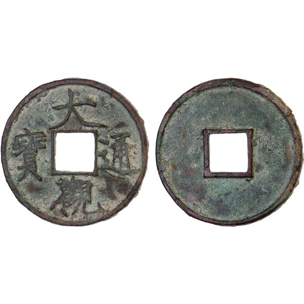 NORTHERN SONG: Da Guan, 1107-1110, AE 10 cash (18g), VF-XF