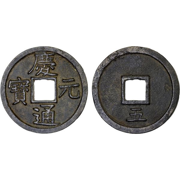 SOUTHERN SONG: Qing Yuan, 1195-1200, AE 5 cash (11.2g), year 5, XF