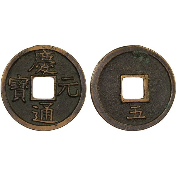SOUTHERN SONG: Qing Yuan, 1195-1200, AE 5 cash (10g), year 5, VF-XF