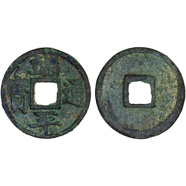 SOUTHERN SONG: Duan Ping, 1234-1236, AE 5 cash (9.5g), VF