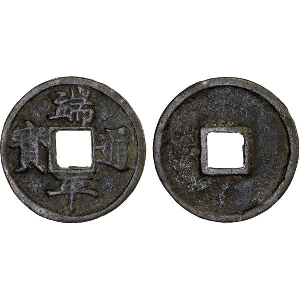 SOUTHERN SONG: Duan Ping, 1234-1236, AE 5 cash (14.51g), VF