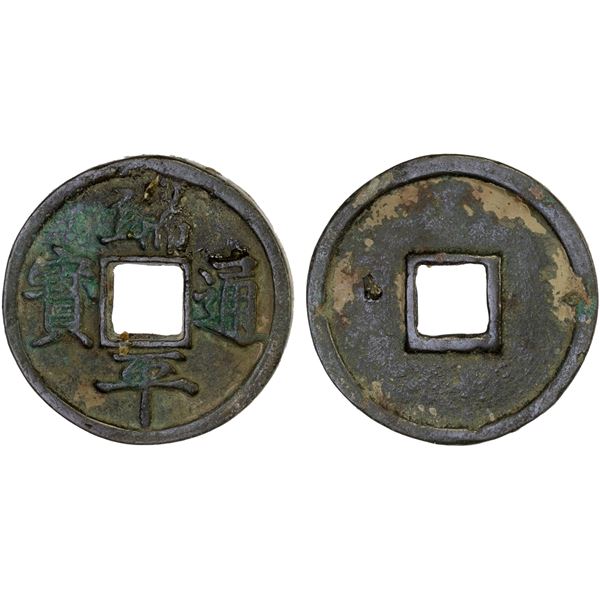 SOUTHERN SONG: Duan Ping, 1234-1236, AE 5 cash (12.89g), VF