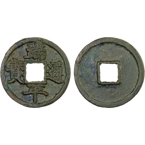 SOUTHERN SONG: Duan Ping, 1234-1236, AE 5 cash (12.3g), VF