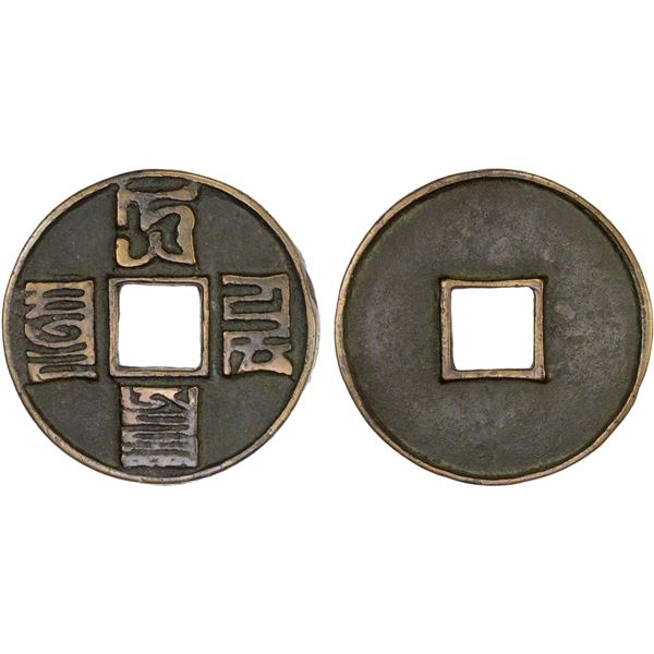 YUAN: Da Yuan, 1310-1311, AE 10 cash (20g), VF