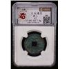 Image 2 : YUAN: Da Yi, rebel, 1360-1361, AE 2 cash (7.8g), VF