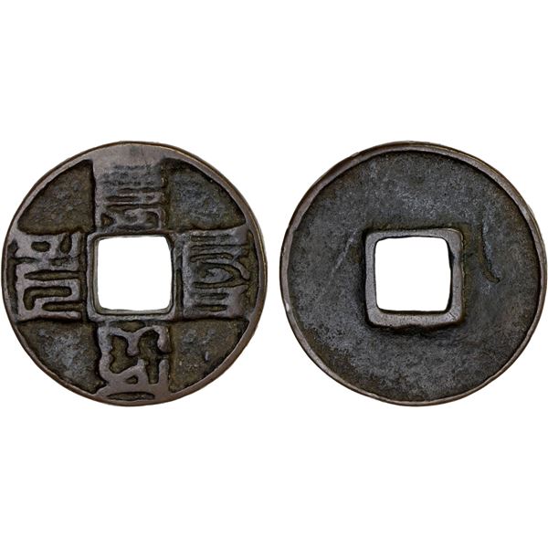 YUAN: Da Yuan, 1310-1311, AE 10 cash (18.63g), ND, Fine