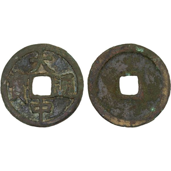 MING: Da Zhong, 1361-1368, AE 3 cash (6.1g), VF