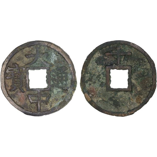 MING: Da Zhong, 1361-1368, AE 10 cash (19.6g), VF