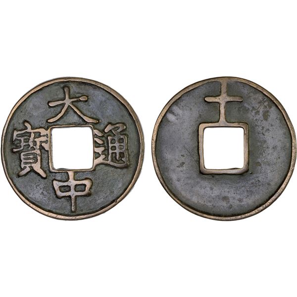 MING: Da Zhong, 1361-1368, AE 10 cash (16.7g), VF